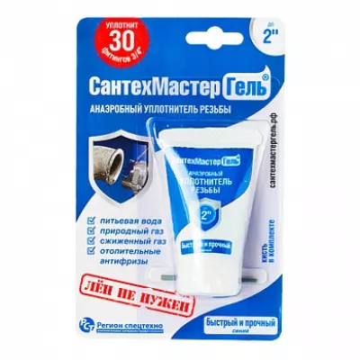 Сантехмастер Гель Синий